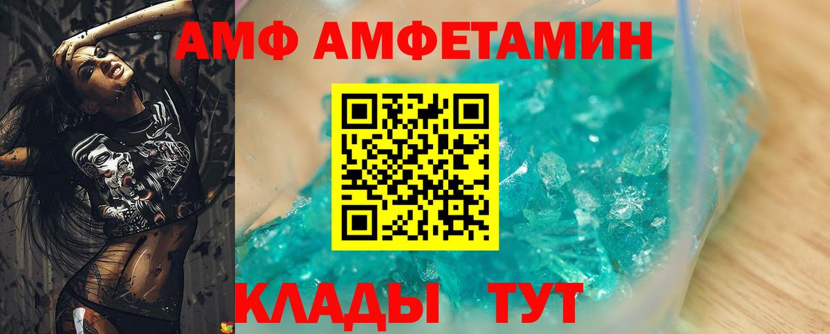Конаково  АМФЕТАМИН VHQ  Амфетамин  Вход с VPN 