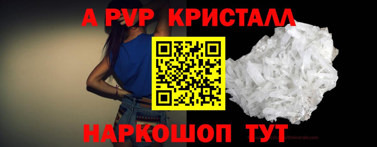 Конаково  A-PVP СК КРИС  А ПВП СК КРИС  Вход с VPN 