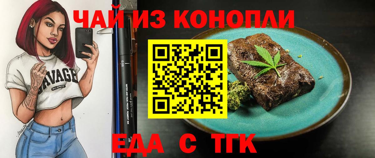 Печенье с ТГК марихуана Конаково