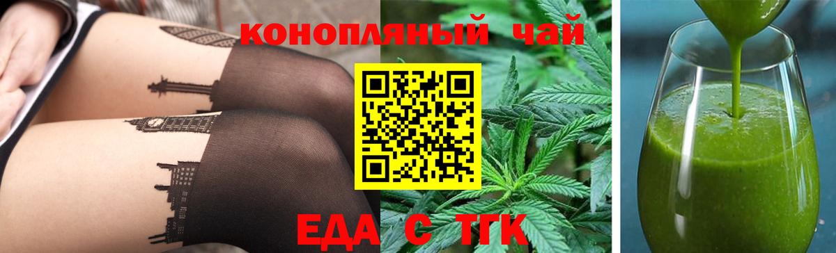 Печенье с ТГК марихуана  Вход с VPN  Конаково 