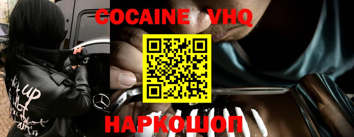 КОКАИН Колумбийский  цены   Вход с VPN  КОКАИН  Конаково  Cocaine Эквадор 