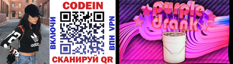 что такое наркотик  Конаково  Codein напиток Lean (лин) 