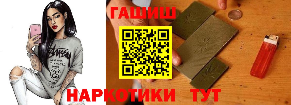 ГАШИШ хэш  Вход с VPN  ГАШ Изолятор  Конаково 