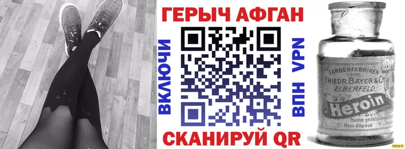 ГЕРОИН VHQ  Конаково 