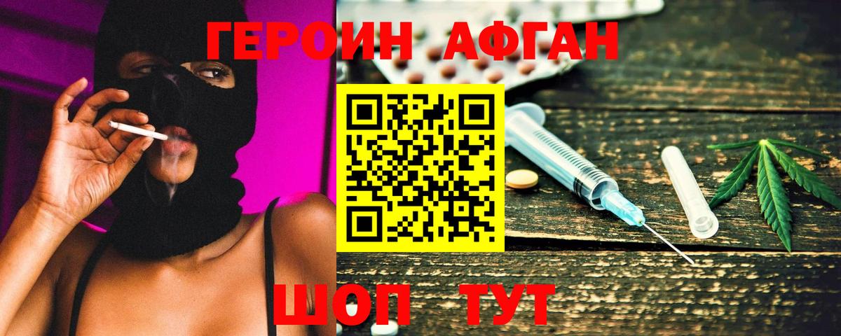ГЕРОИН белый  ГЕРОИН  Конаково  Вход с VPN 