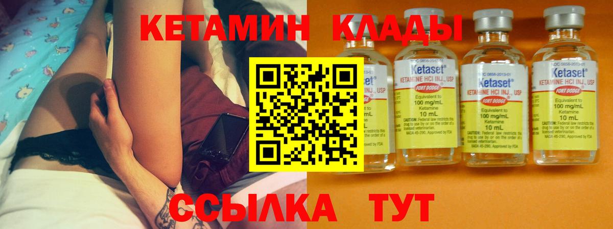 Конаково  КЕТАМИН ketamine  Вход с VPN  КЕТАМИН VHQ 