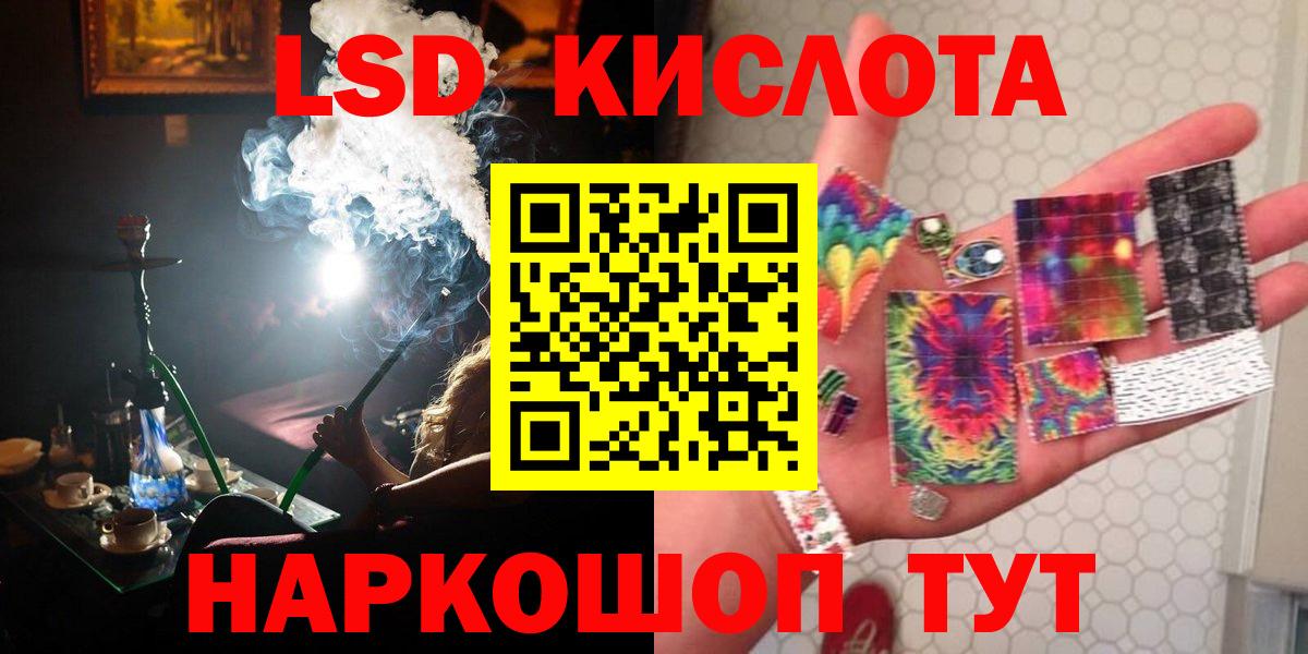 ЛСД экстази кислота Конаково