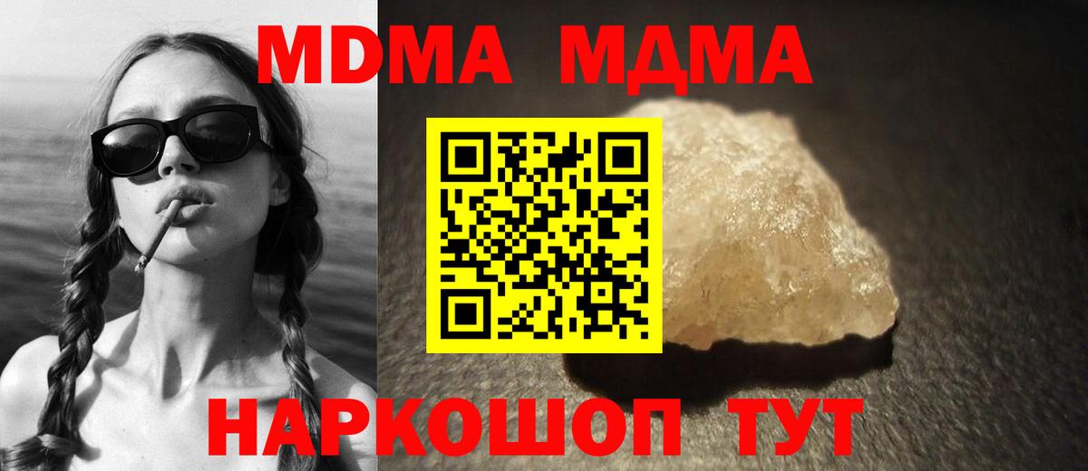 МДМА кристаллы Конаково