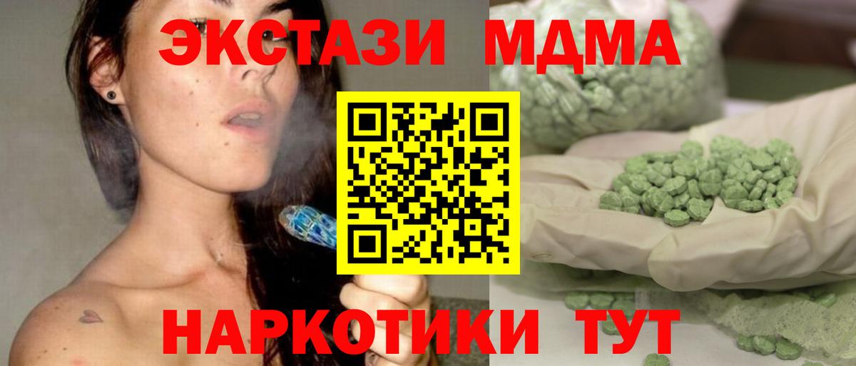 MDMA молли  MDMA VHQ  МДМА  Вход с VPN  Конаково 