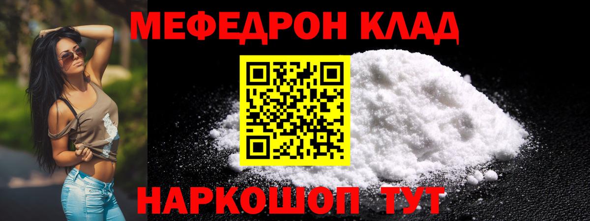 купить  цена  МЕФ mephedrone  Конаково  МЕФ  Вход с VPN  Мефедрон мяу мяу 