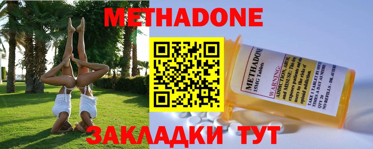 МЕТАДОН белоснежный  Вход с VPN  Метадон VHQ  Конаково 
