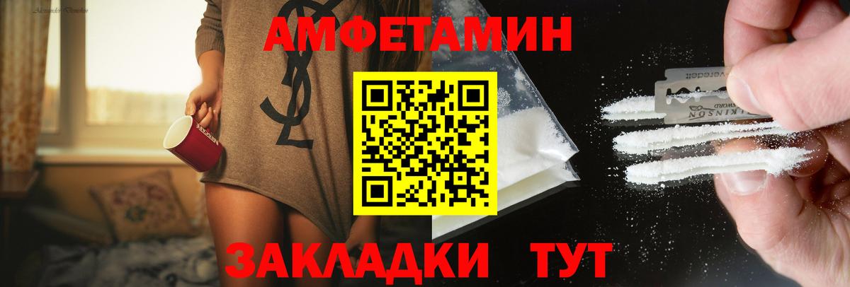 Конаково  Первитин Methamphetamine  Вход с VPN 